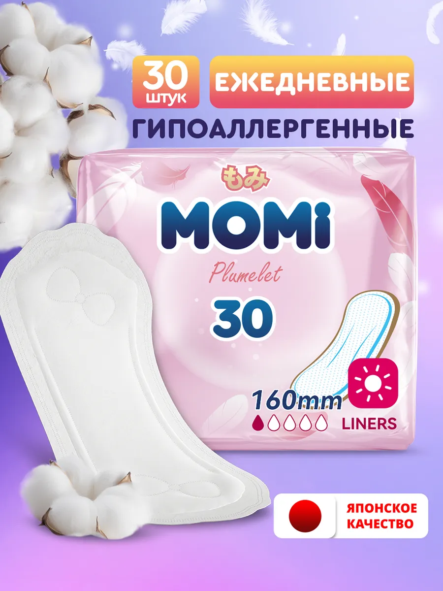 Ежедневные женские прокладки гигиенические, 30 шт