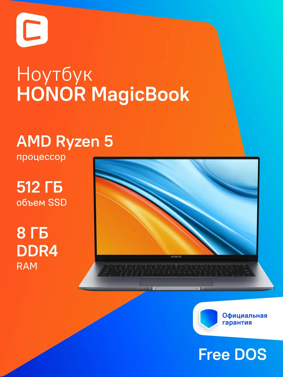 Ноутбук MagicBook 5 5500U 8Gb SSD512Gb 14"