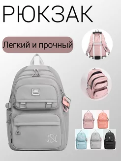 Рюкзак Kikashop 249230791 купить за 1 617 ₽ в интернет-магазине Wildberries