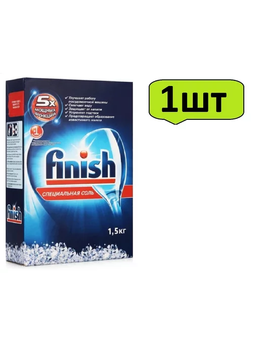 Calgonit Соль для посудомоечных машин (Калгонит) Finish, 1,5 кг-1шт, 1,5 кг, 1 шт