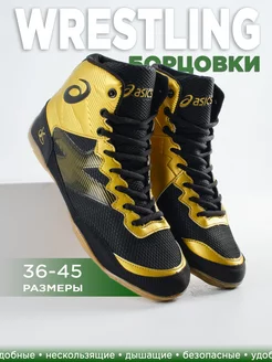 Борцовки спортивные для вольной борьбы и самбо ASICS 249233592 купить за 1 922 ₽ в интернет-магазине Wildberries