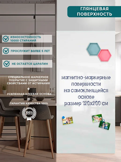 UNIWALL Доска магнитно-маркерная глянцевая самоклеящаяся 45х60, 120x200, фото 3
