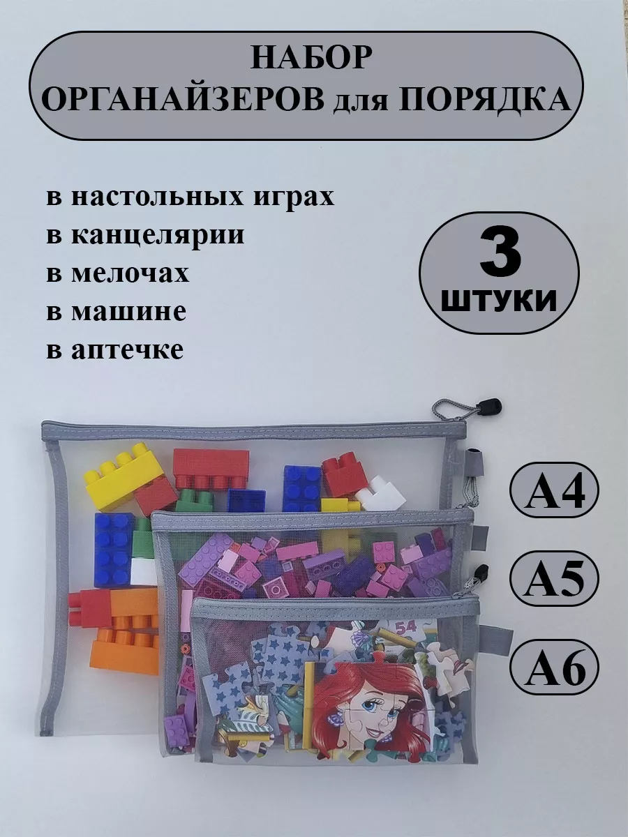 Органайзер для хранения игрушек для мелочей для косметики