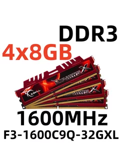 Оперативная память RipjawsX DDR3 1600 МГЦ 32 Гб для ПК G.SKILL 249238020 купить за 5 003 ₽ в интернет-магазине Wildberries