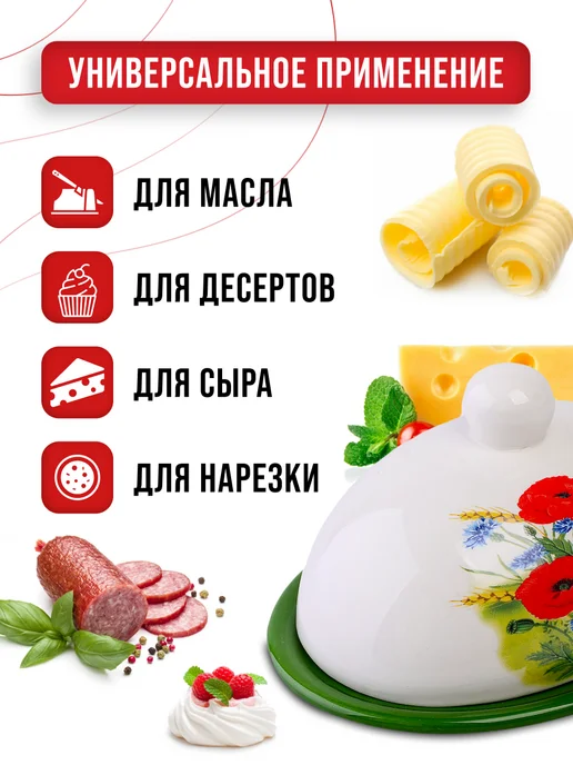 Масленка для сливочного масла с крышкой керамическая - фото 10