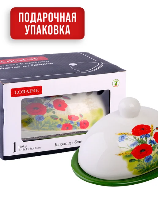 Масленка для сливочного масла с крышкой керамическая - фото 11