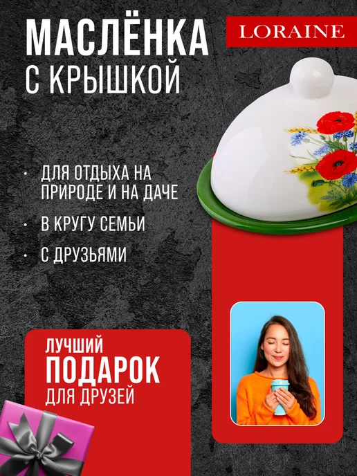 Масленка для сливочного масла с крышкой керамическая - фото 12