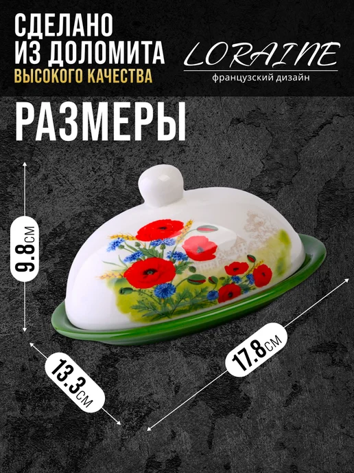 Масленка для сливочного масла с крышкой керамическая - фото 2