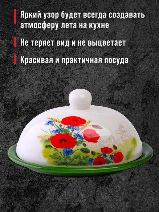 Масленка для сливочного масла с крышкой керамическая - фото 6