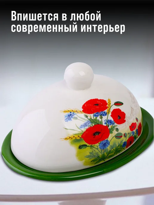 Масленка для сливочного масла с крышкой керамическая - фото 8