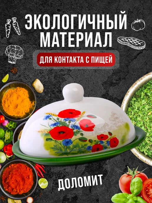 Масленка для сливочного масла с крышкой керамическая - фото 9