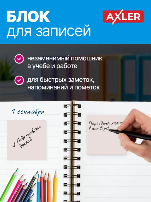 AXLER Блок для записей непроклеенный листы бумаги для заметок 9*9, 9x9, фото 4