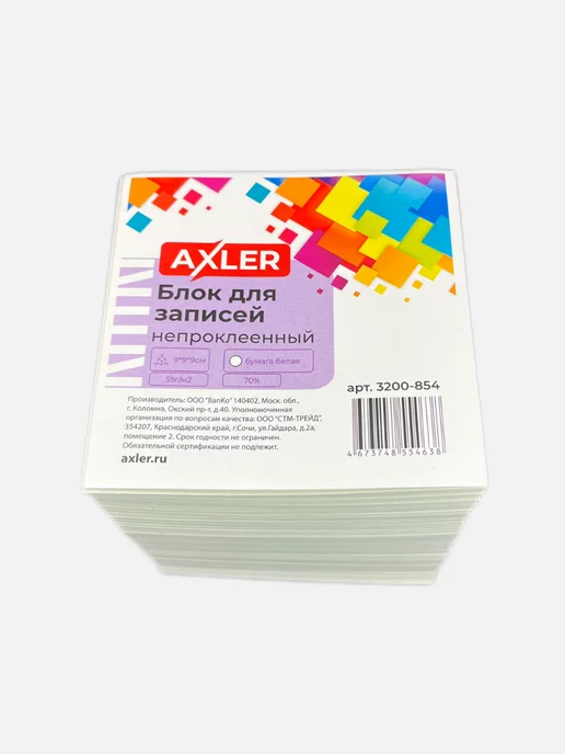 AXLER Блок для записей непроклеенный листы бумаги для заметок 9*9, 9x9, фото 7
