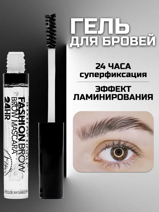 ASSI si Гель для бровей и ресниц увлажняющий, белый