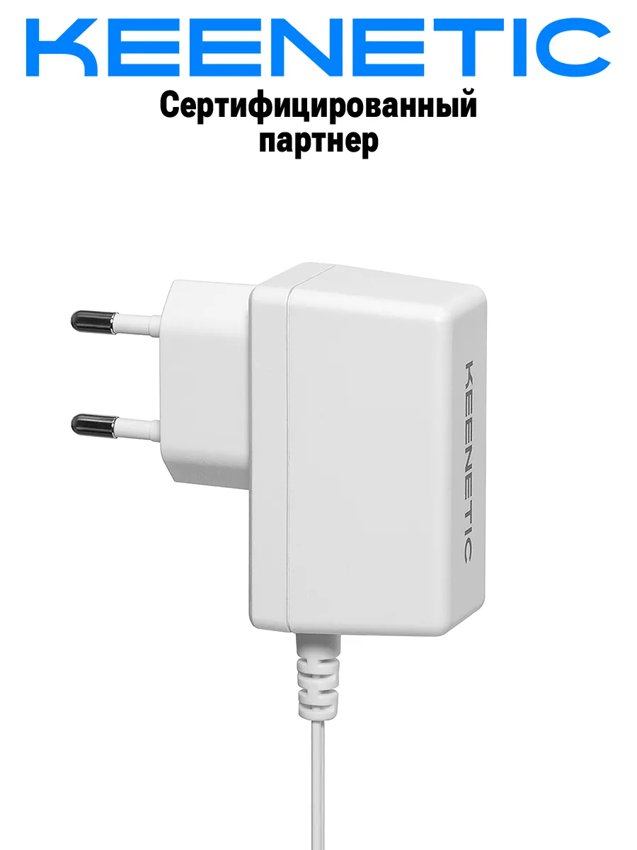 Адаптер питания для роутеров, 12В, 1А (KPS-1210)