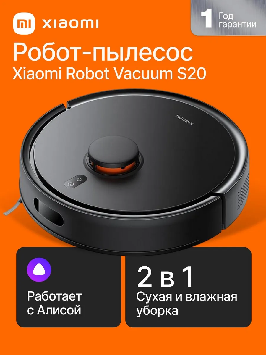 Робот пылесос...
