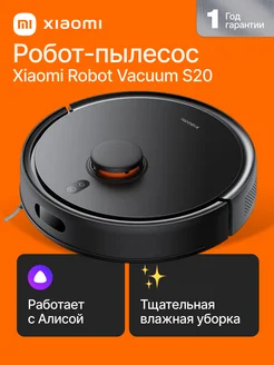 Робот пылесос Robot Vacuum S20, чёрный