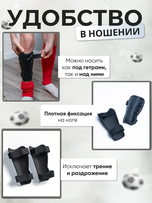 Маяк Красоты Щитки футбольные детские, черный, фото 3