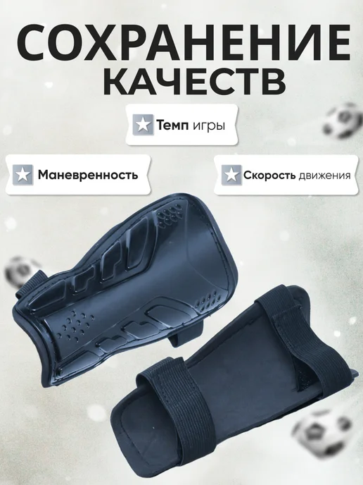 Маяк Красоты Щитки футбольные детские, черный, фото 4