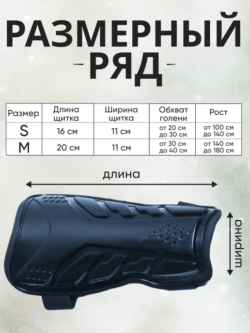 Маяк Красоты Щитки футбольные детские, черный, фото 5