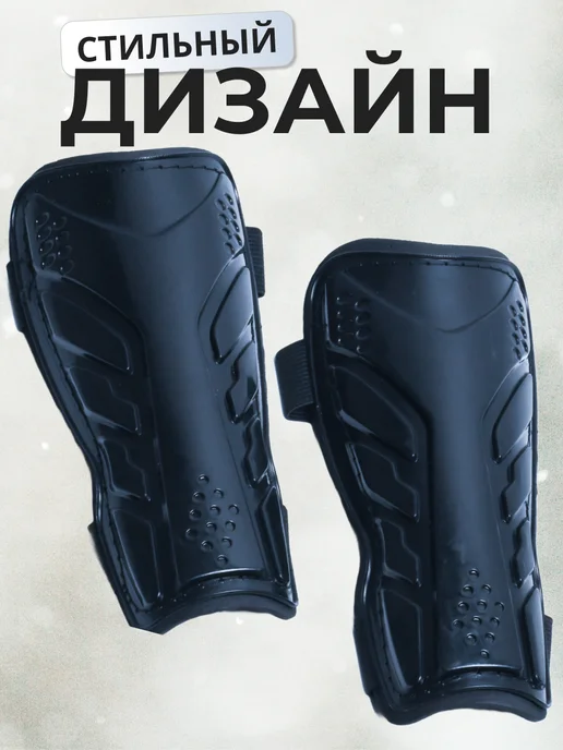 Маяк Красоты Щитки футбольные детские, черный, фото 6