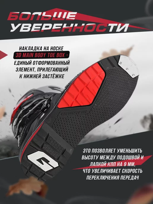 Gaerne Мотоботы для мотокросса SG22 антрацит черный красный, черный, фото 7