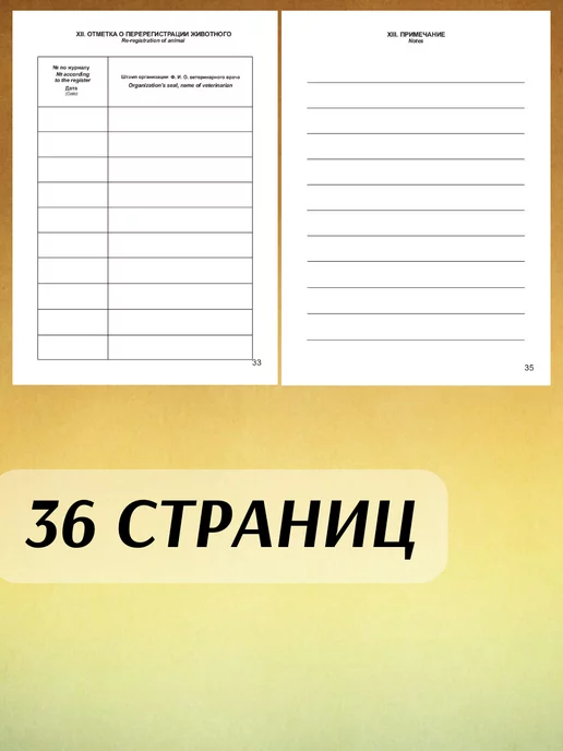Bamboook Ветеринарный паспорт международный для кошек и собак, серый, фото 5