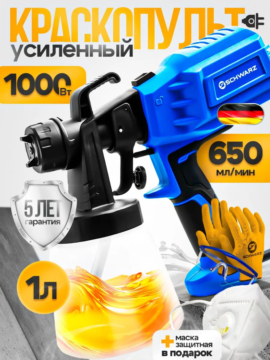 Краскопульт сетевой...