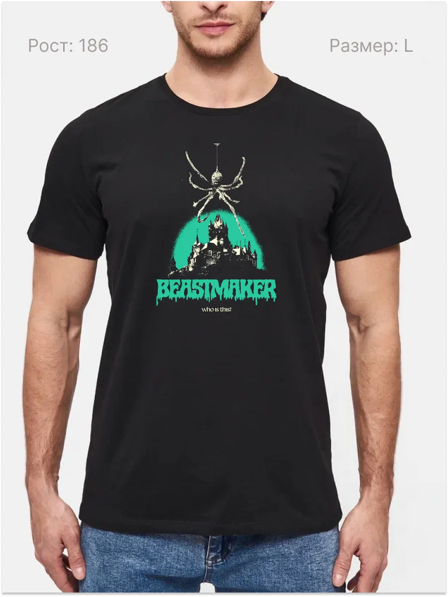 Футболка Beastmaker дум
