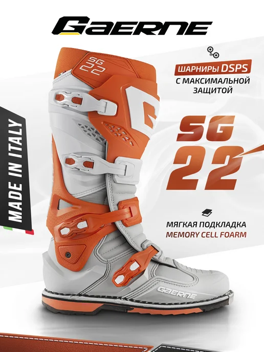 Gaerne Мотоботы для мотокросса SG22 оранжевый белый серый, белый