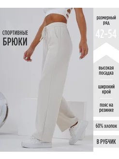 Брюки прямые широкие в рубчик 1991s moda 249249291 купить за 1 006 ₽ в интернет-магазине Wildberries