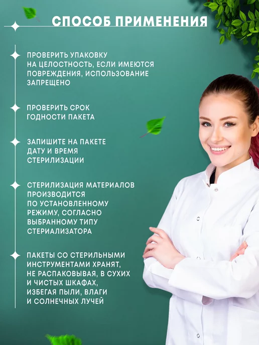 MANITA PROFESSIONAL Крафт пакеты для стерилизации 100*200, 100x200 мм, 200 шт, фото 5