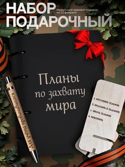 Ежедневник кожаный в подарок подруге ЧифГив 249251928 купить за 1 033 ₽ в интернет-магазине Wildberries