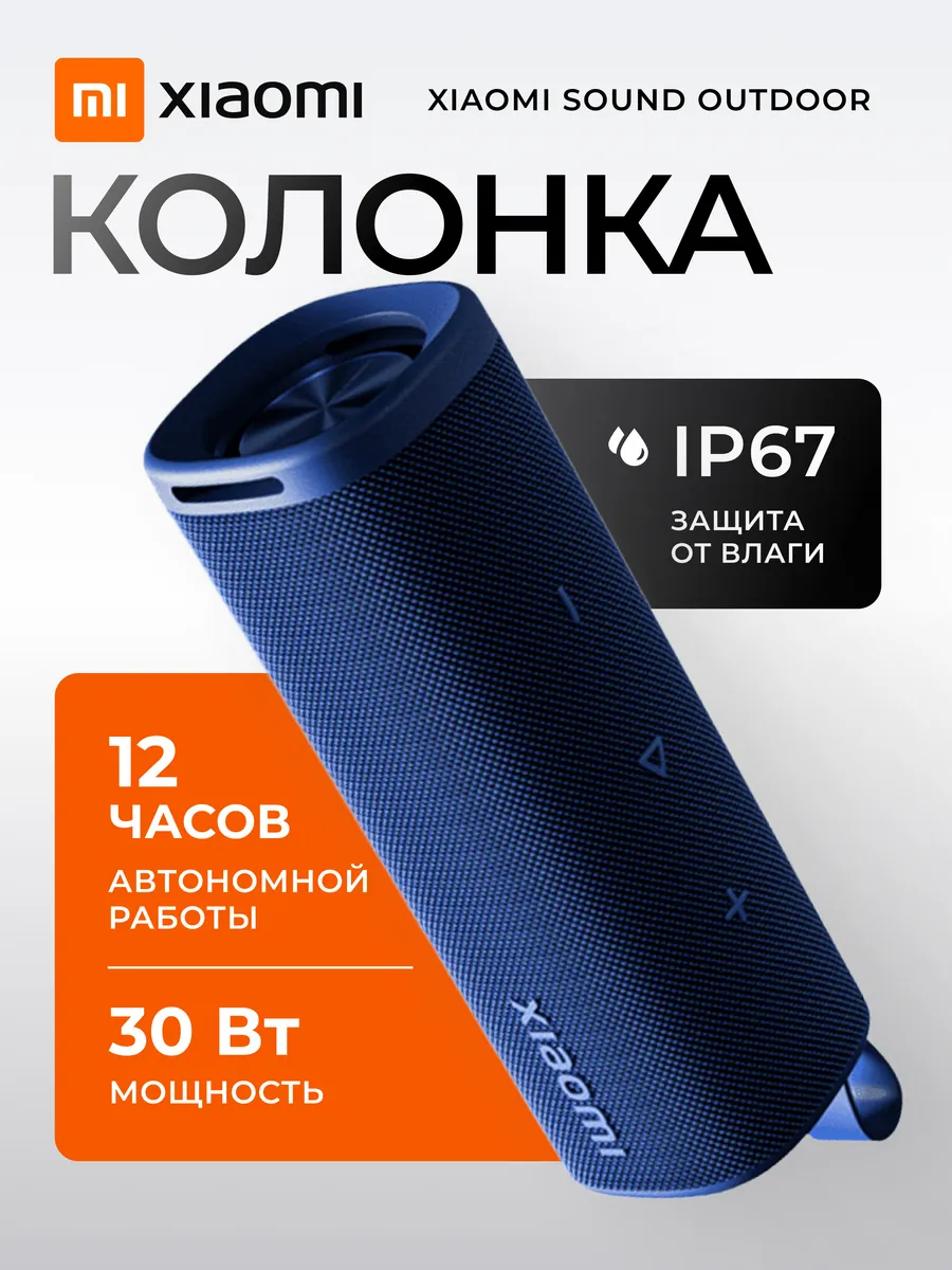 Колонка беспроводная bluetooth мощная MDZ-38-DB
