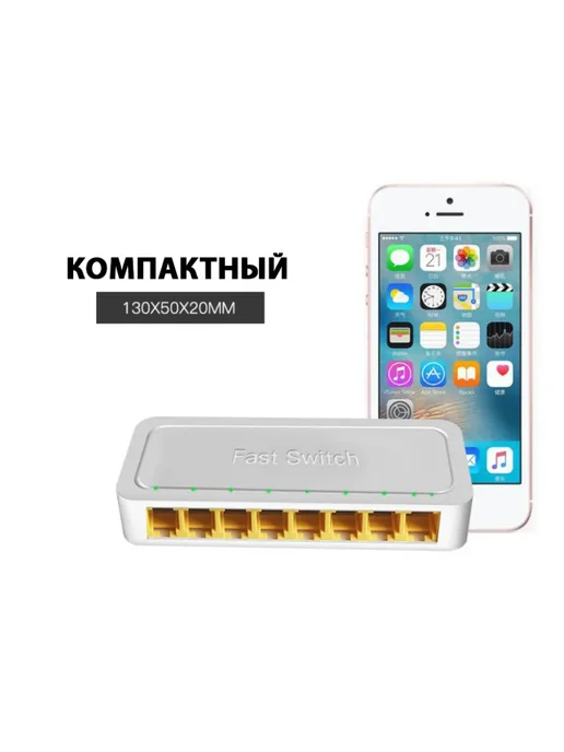 MyPads Коммутатор сетевой Switch 8x100Mb, вариант