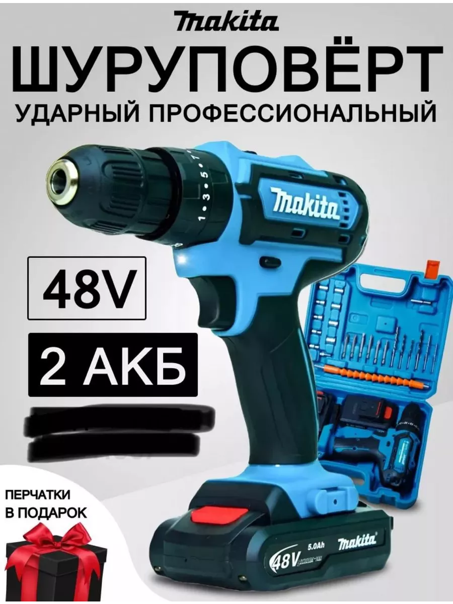 Дрель-шуруповерт аккумуляторная Makita купить по цене 1 859 ₽ в интернет-магазине Wildberries | 249257151