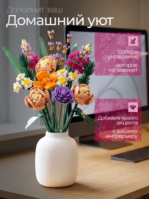 Goldenbricks Конструктор Букет Цветов, зеленый, фото 2