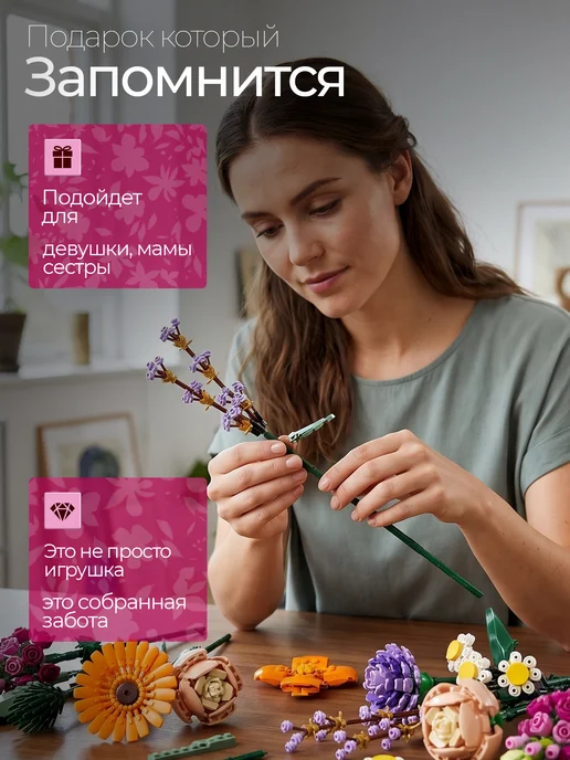 Goldenbricks Конструктор Букет Цветов, зеленый, фото 3