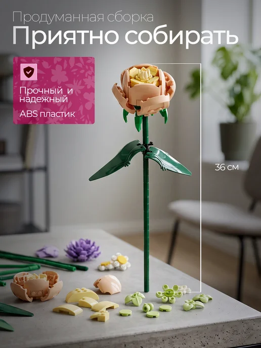 Goldenbricks Конструктор Букет Цветов, зеленый, фото 5