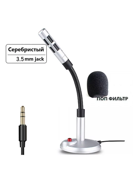 MyPads Многофункциональный компактный микрофон с шумоподавлением, серый
