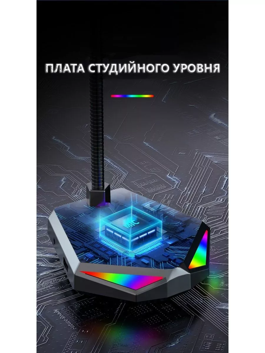 Компактный микрофон для ПК