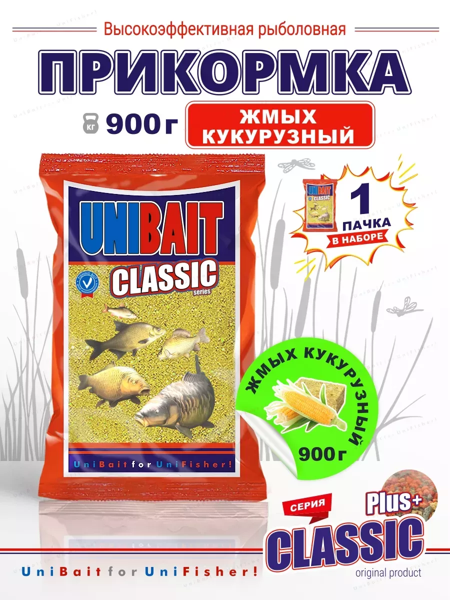 Жмых кукурузный прикормка для рыбалки для рыбы приманка 900г