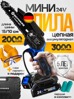 Аккумуляторная мини пила с 2 АКБ мощностью 2000 mAh SCHWARZ 249261763 купить за 2 807 ₽ в интернет-магазине Wildberries