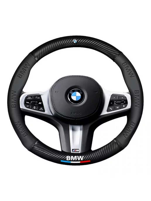 MyPads Чехол на руль для автомобиля BMW БМВ X1 X2 X3 X4 X5 X6 X7, 5x6x7, фото 5