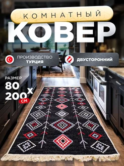 Коврик комнатный с бахромой 80х200см