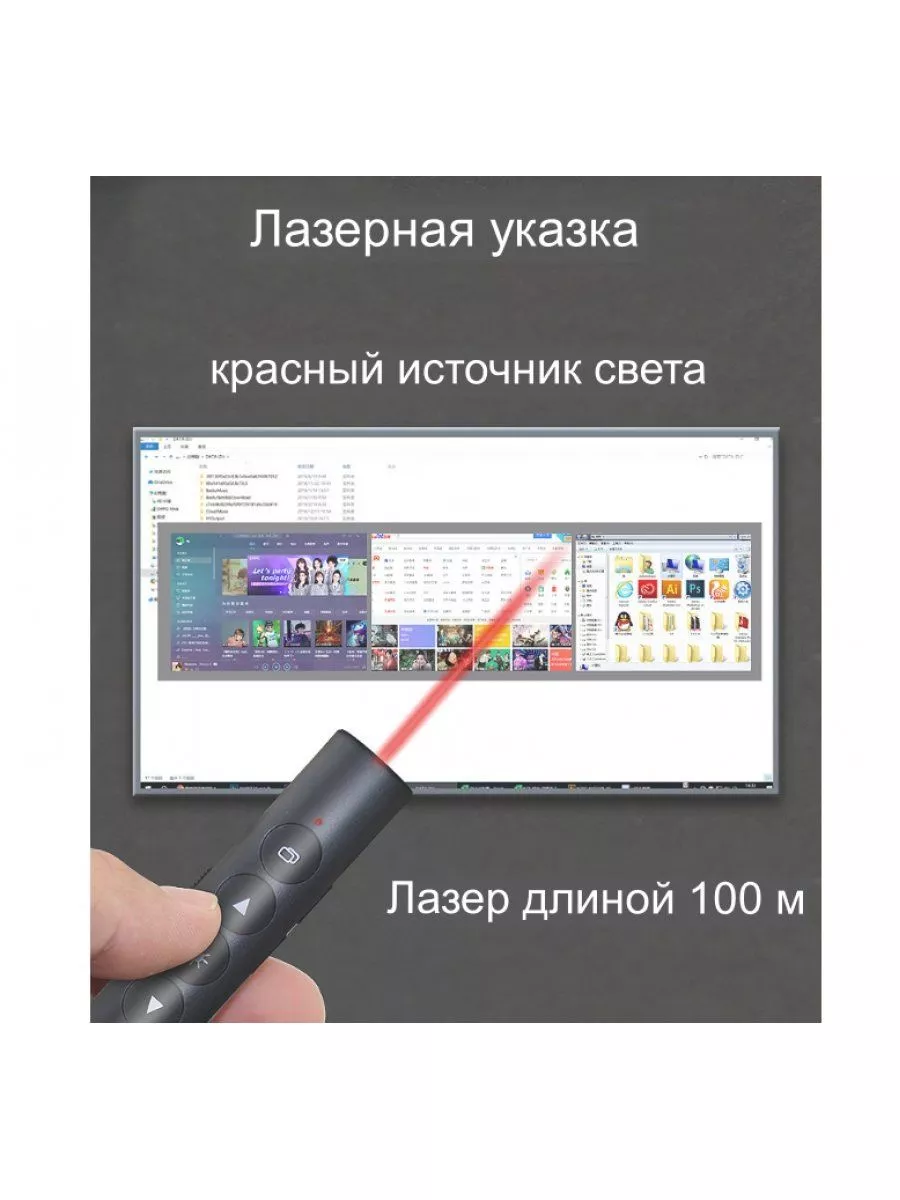 Стилус-пульт-презентер MyPads M157-490 с лазерной указкой...