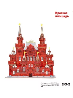 Конструктор 3D из миниблоков площадь Москва New Pattern 249265724 купить за 1 266 ₽ в интернет-магазине Wildberries