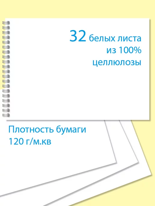 Газета Крот Альбомы для рисования с капибарой А4, 3 шт, 3 шт, фото 3