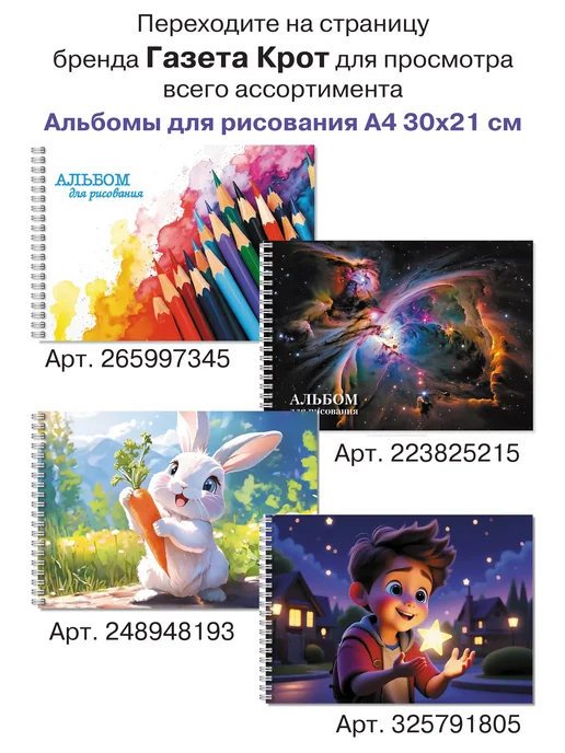 Газета Крот Альбомы для рисования с капибарой А4, 3 шт, 3 шт, фото 7