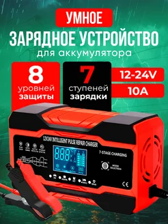 Зарядное устройство для аккумулятора автомобиля 12V 10A CARDALE 249268555 купить за 2 130 ₽ в интернет-магазине Wildberries